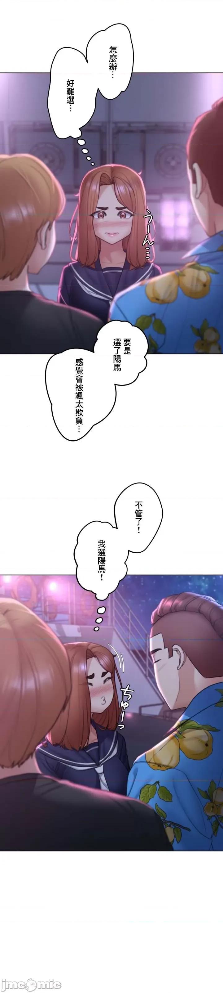 3年5班~窮途末路！的無人島求生 3年5班 17 第11页