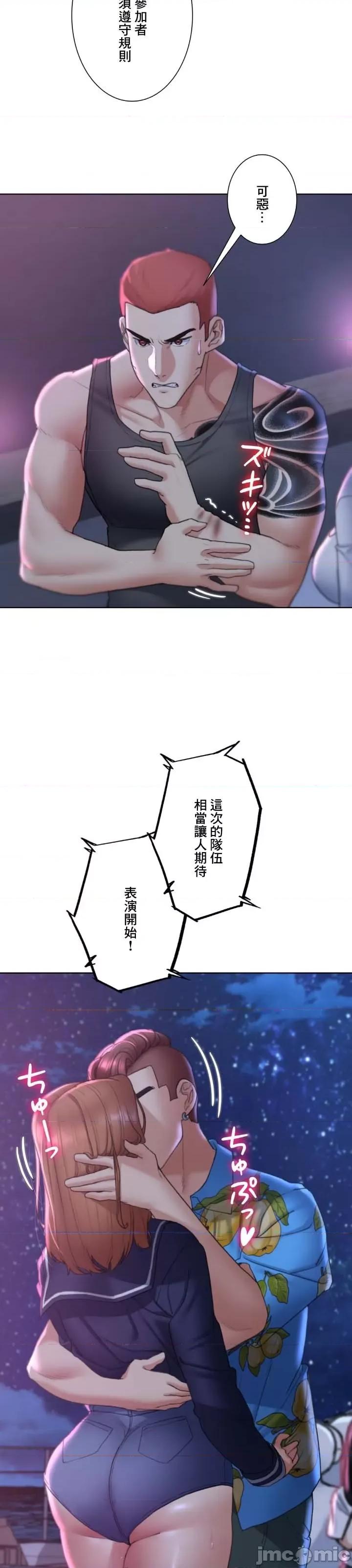 3年5班~窮途末路！的無人島求生 3年5班 17 第15页