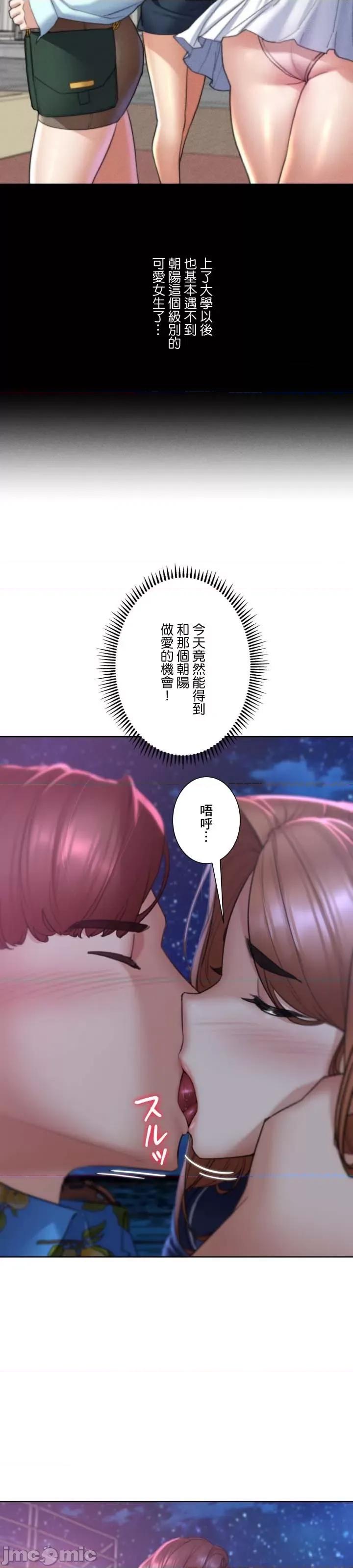 3年5班~窮途末路！的無人島求生 3年5班 17 第17页