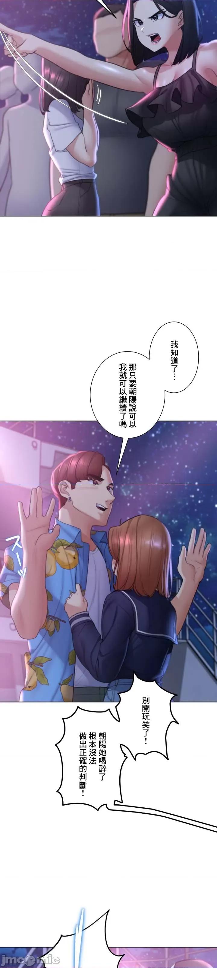 3年5班~窮途末路！的無人島求生 3年5班 17 第19页