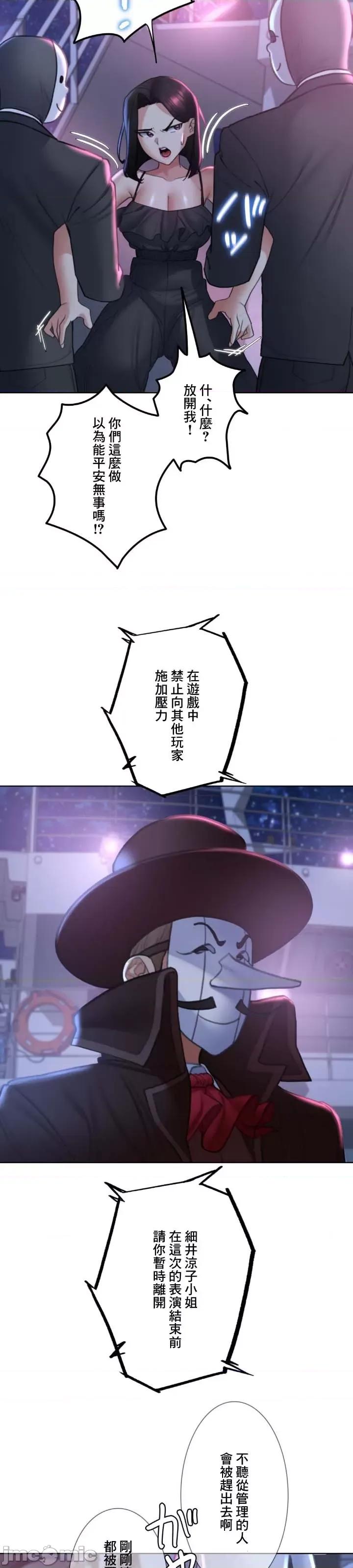 3年5班~窮途末路！的無人島求生 3年5班 17 第20页