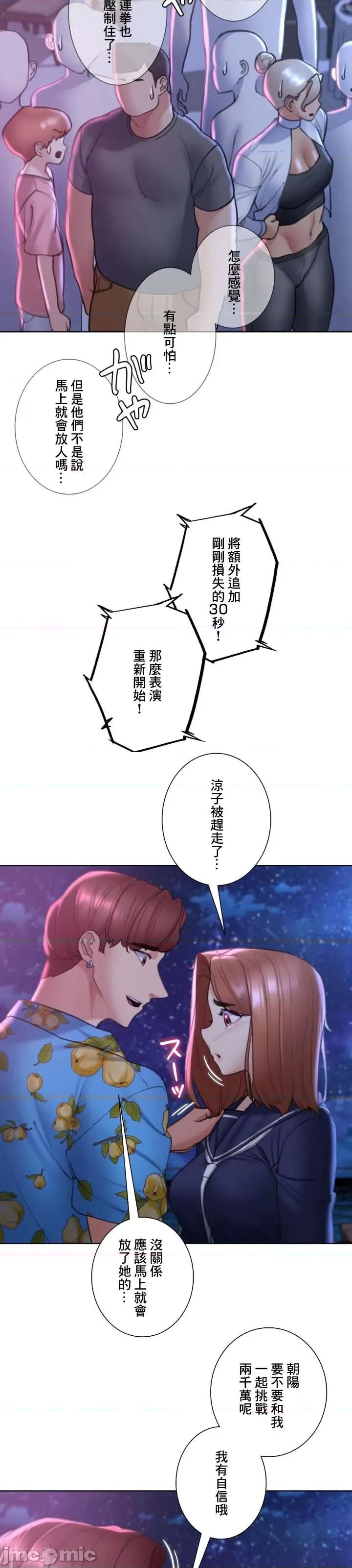 3年5班~窮途末路！的無人島求生 3年5班 17 第21页