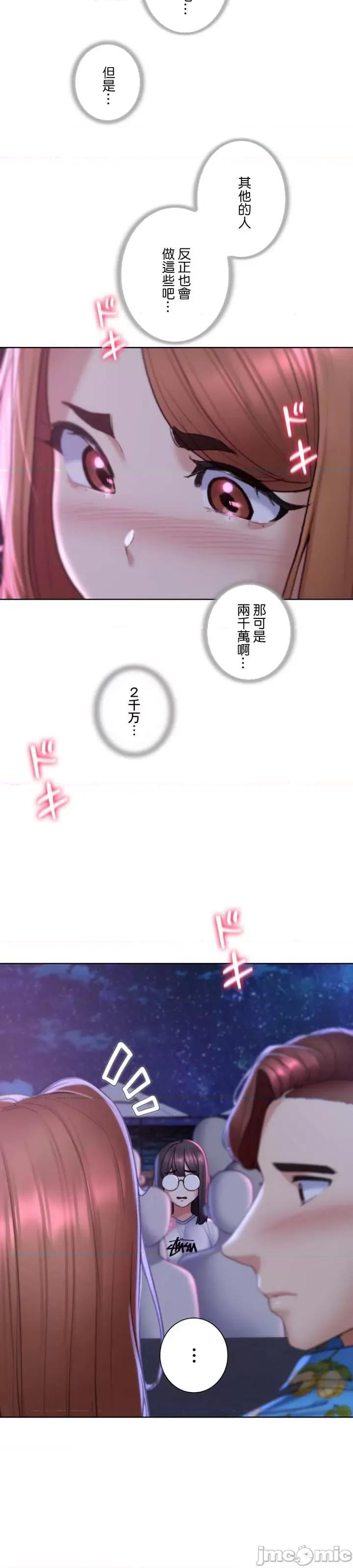 3年5班~窮途末路！的無人島求生 3年5班 17 第24页