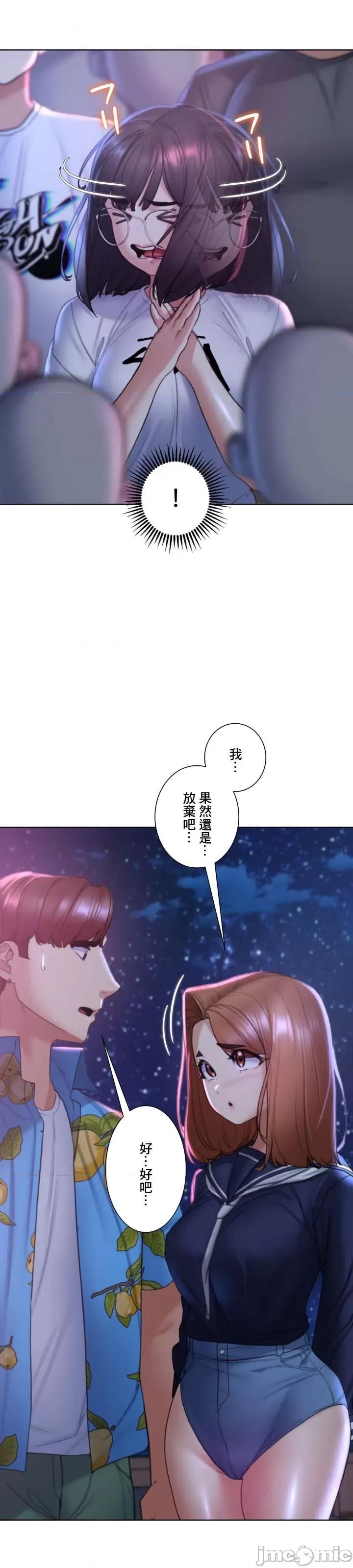 3年5班~窮途末路！的無人島求生 3年5班 17 第25页