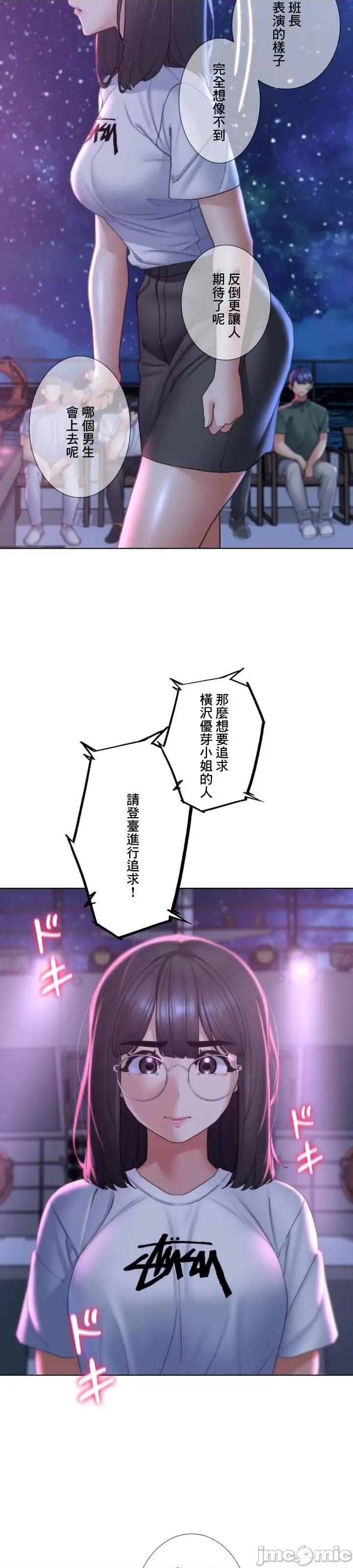 3年5班~窮途末路！的無人島求生 3年5班 17 第29页