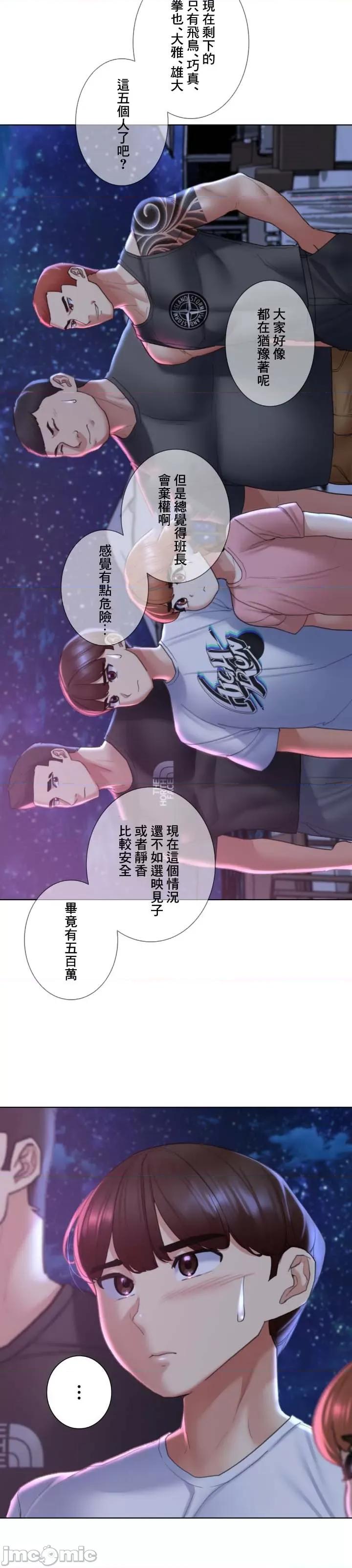 3年5班~窮途末路！的無人島求生 3年5班 17 第30页