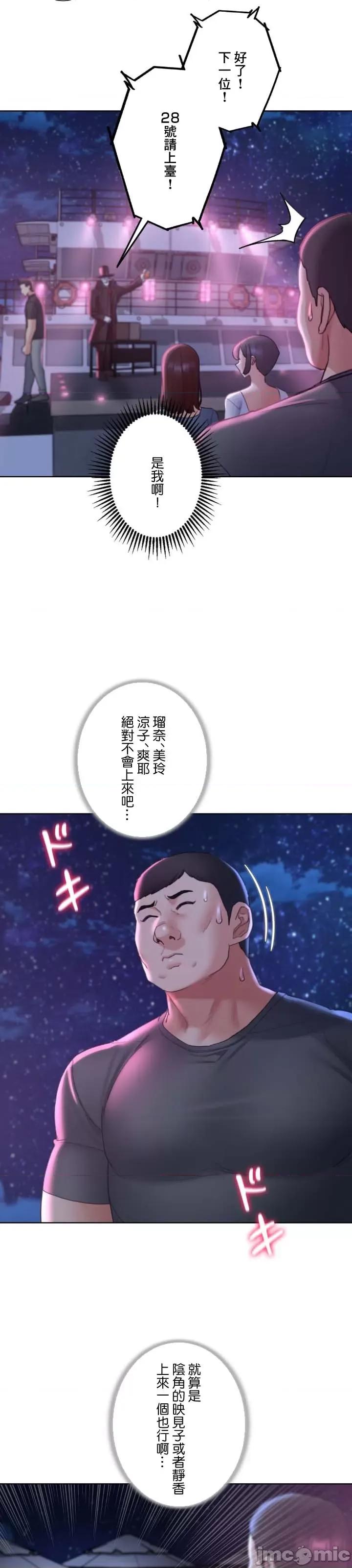 3年5班~窮途末路！的無人島求生 3年5班 17 第35页