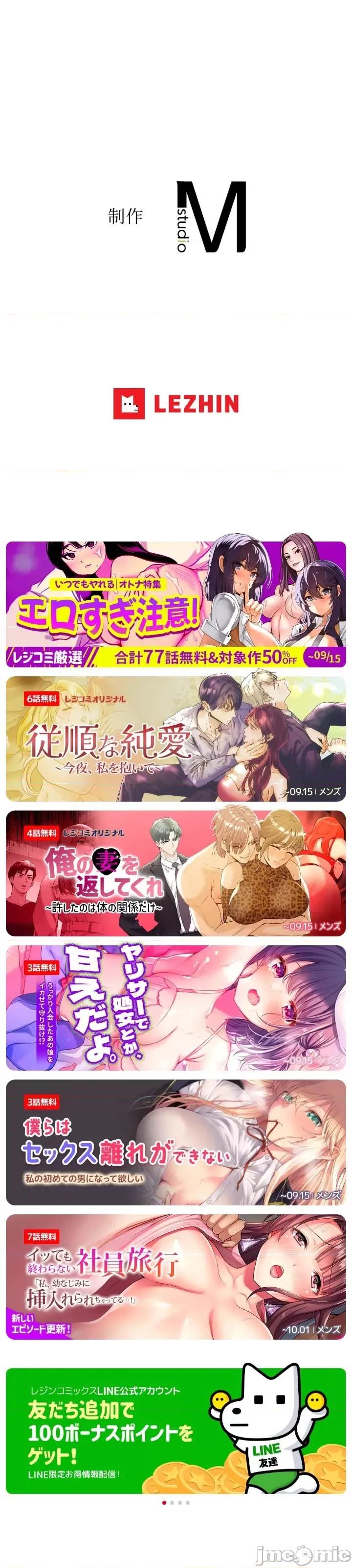 3年5班~窮途末路！的無人島求生 3年5班 17 第46页
