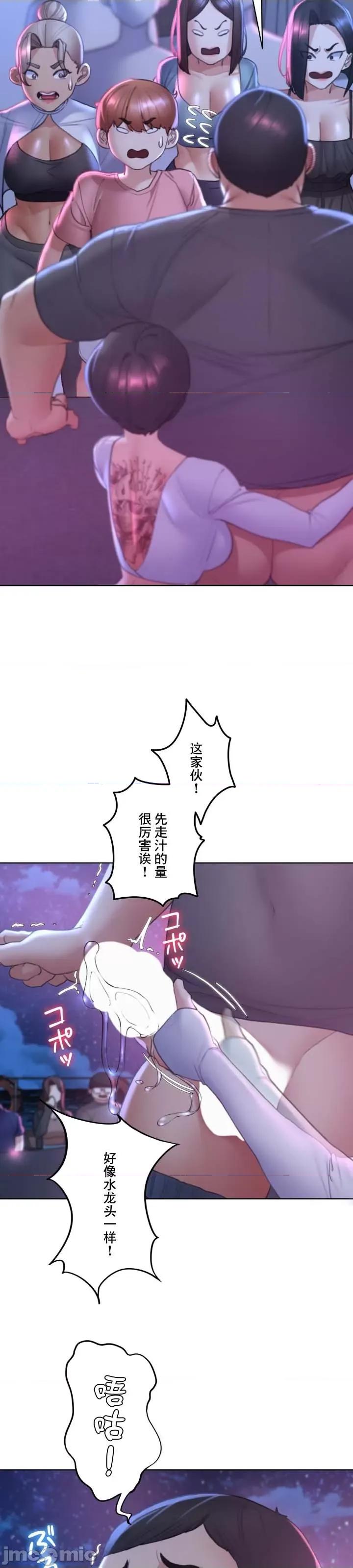 3年5班~窮途末路！的無人島求生 3年5班 18 第6页