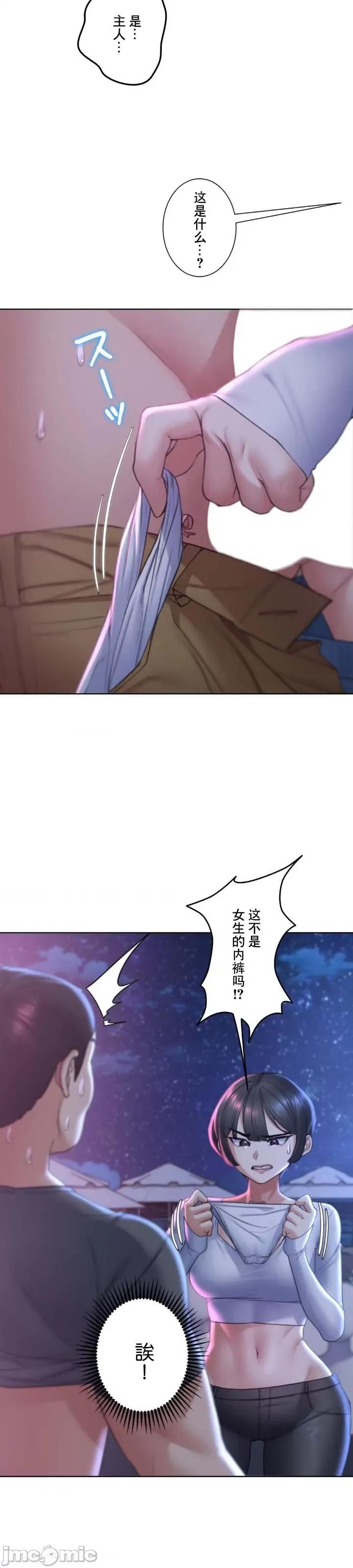 3年5班~窮途末路！的無人島求生 3年5班 18 第9页