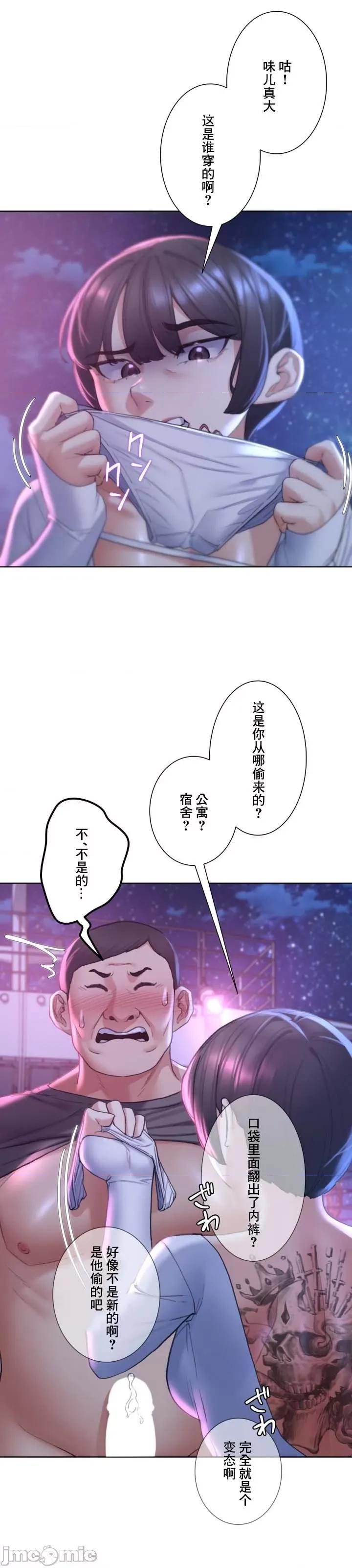 3年5班~窮途末路！的無人島求生 3年5班 18 第10页