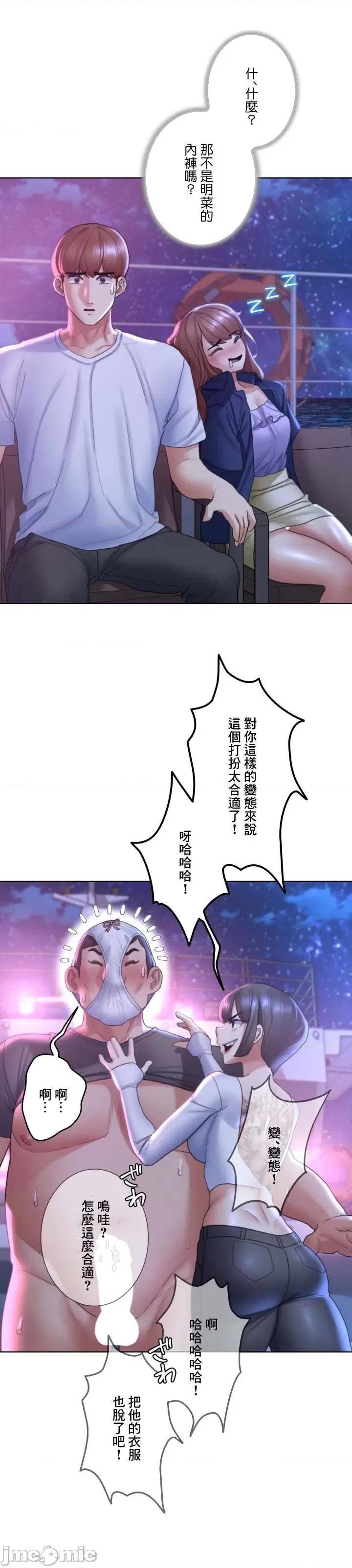 3年5班~窮途末路！的無人島求生 3年5班 18 第11页
