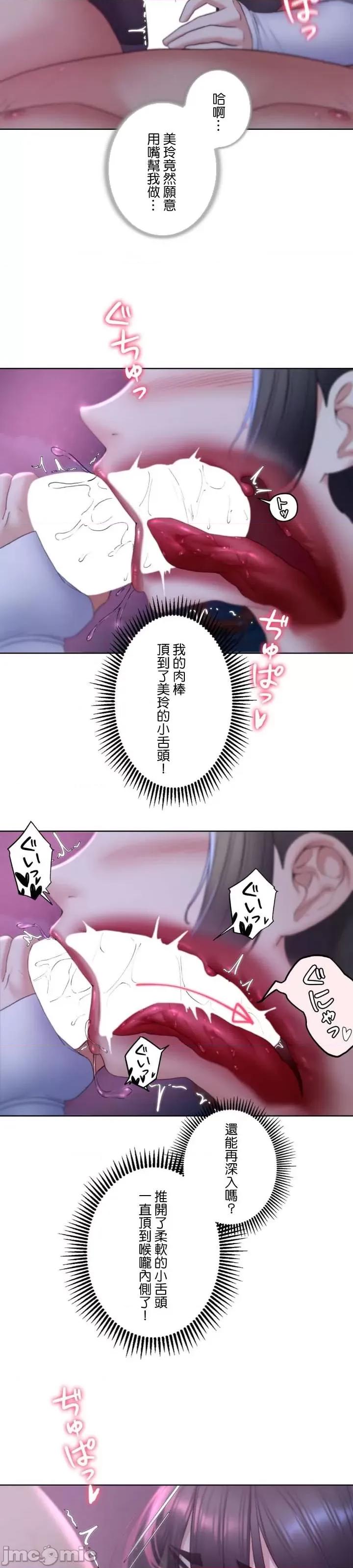3年5班~窮途末路！的無人島求生 3年5班 18 第15页