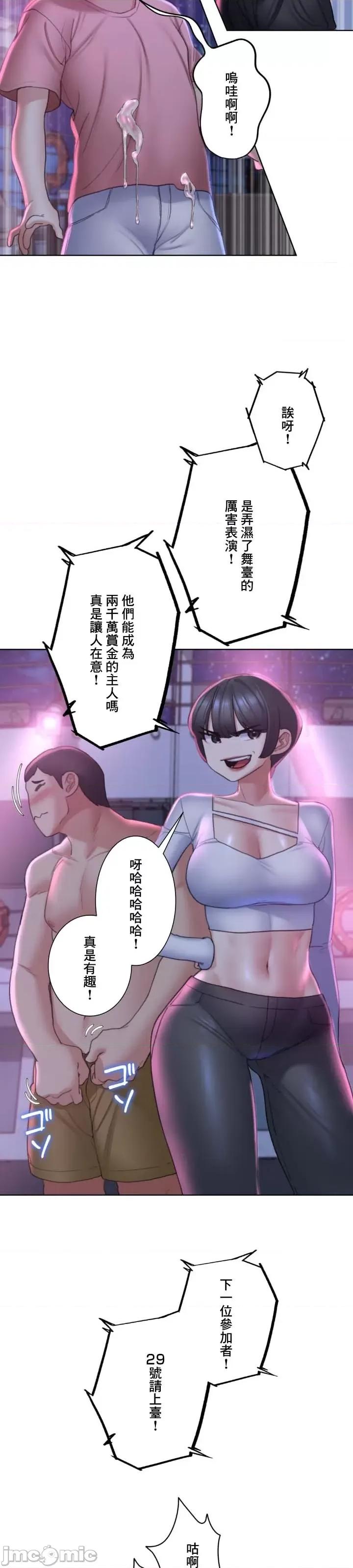 3年5班~窮途末路！的無人島求生 3年5班 18 第20页
