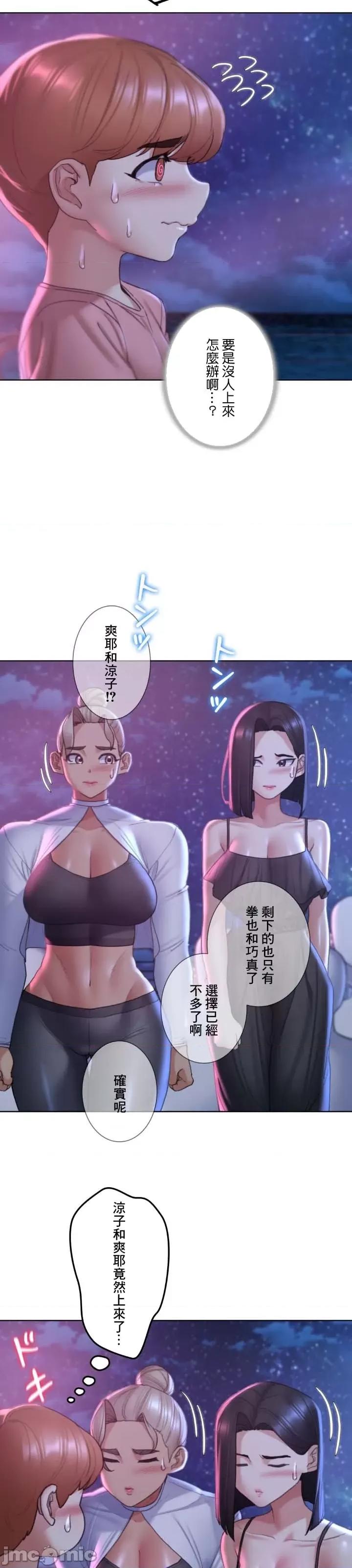 3年5班~窮途末路！的無人島求生 3年5班 18 第22页