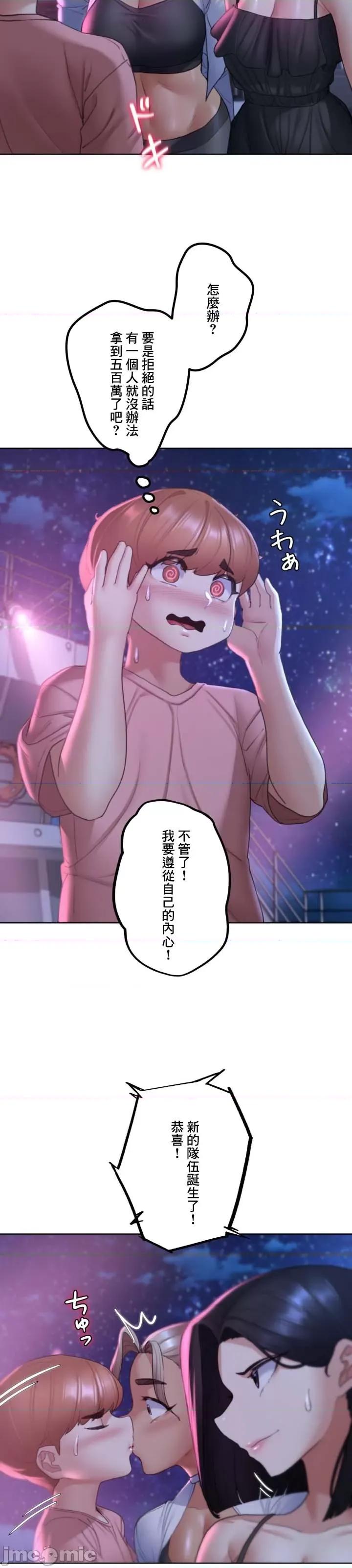 3年5班~窮途末路！的無人島求生 3年5班 18 第23页