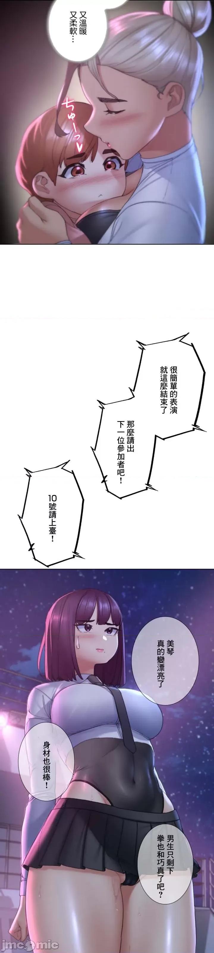 3年5班~窮途末路！的無人島求生 3年5班 18 第27页