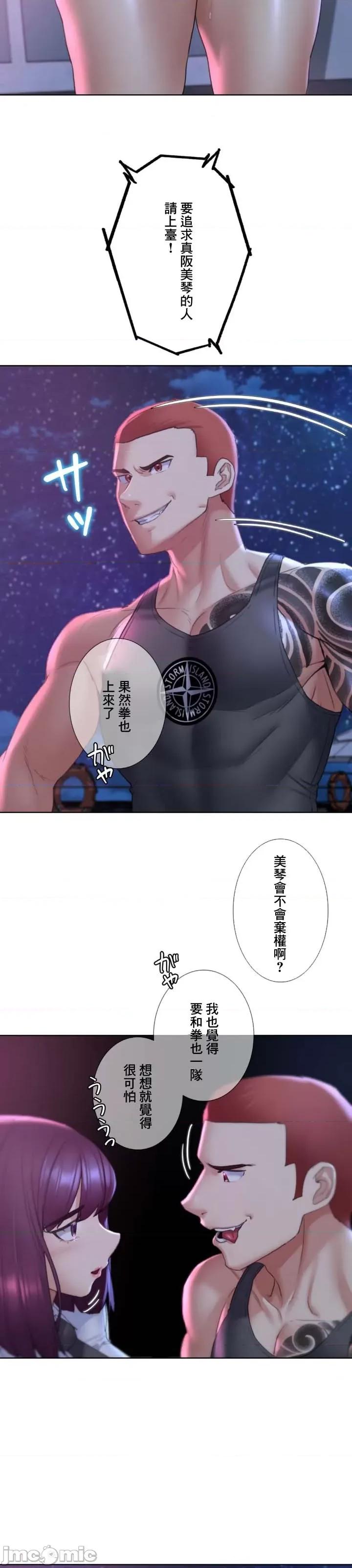 3年5班~窮途末路！的無人島求生 3年5班 18 第28页