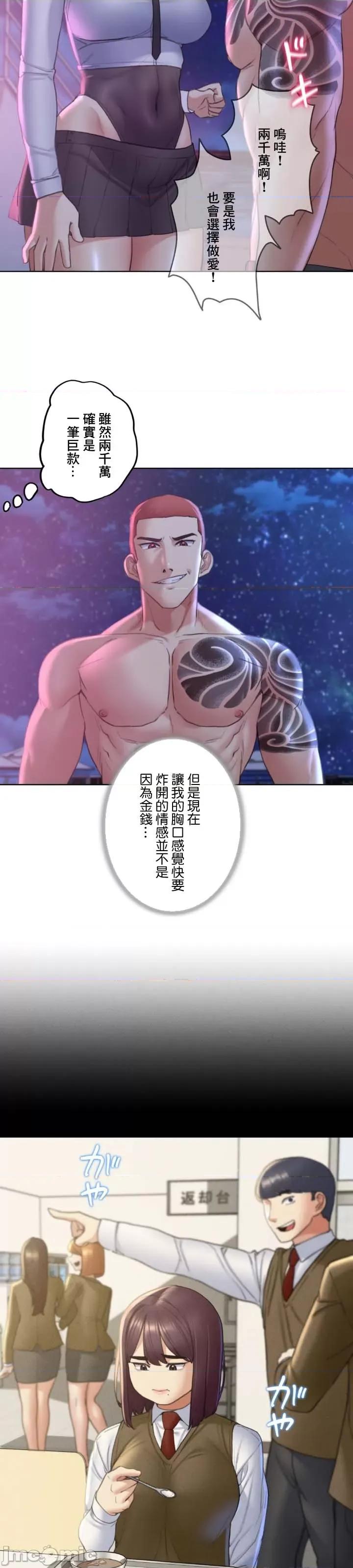 3年5班~窮途末路！的無人島求生 3年5班 18 第30页