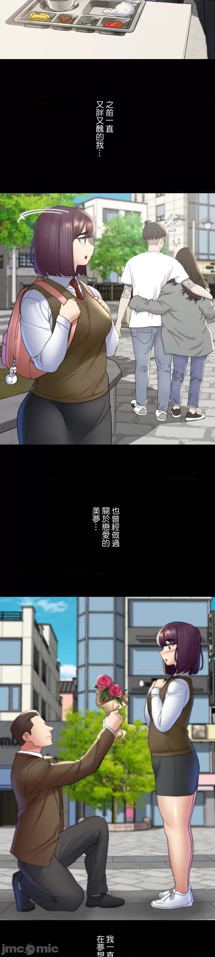 3年5班~窮途末路！的無人島求生 3年5班 18 第31页