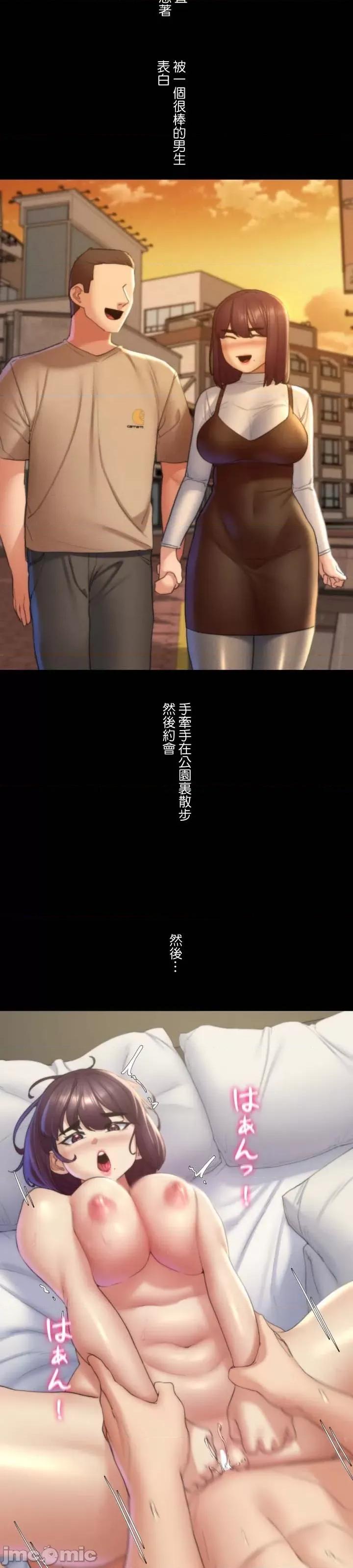 3年5班~窮途末路！的無人島求生 3年5班 18 第32页