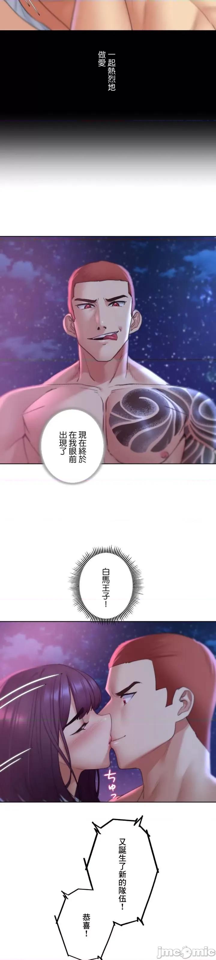 3年5班~窮途末路！的無人島求生 3年5班 18 第33页