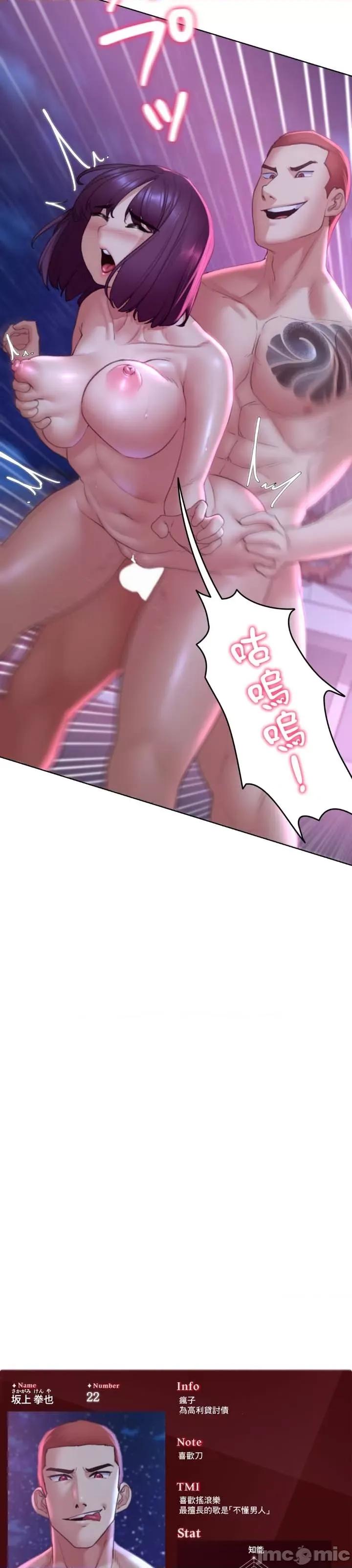 3年5班~窮途末路！的無人島求生 3年5班 18 第36页