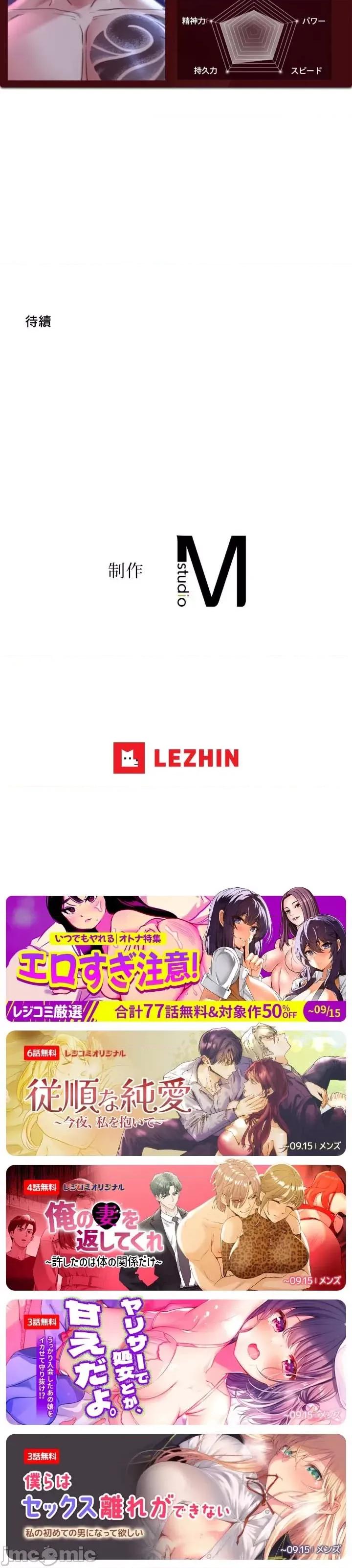 3年5班~窮途末路！的無人島求生 3年5班 18 第37页