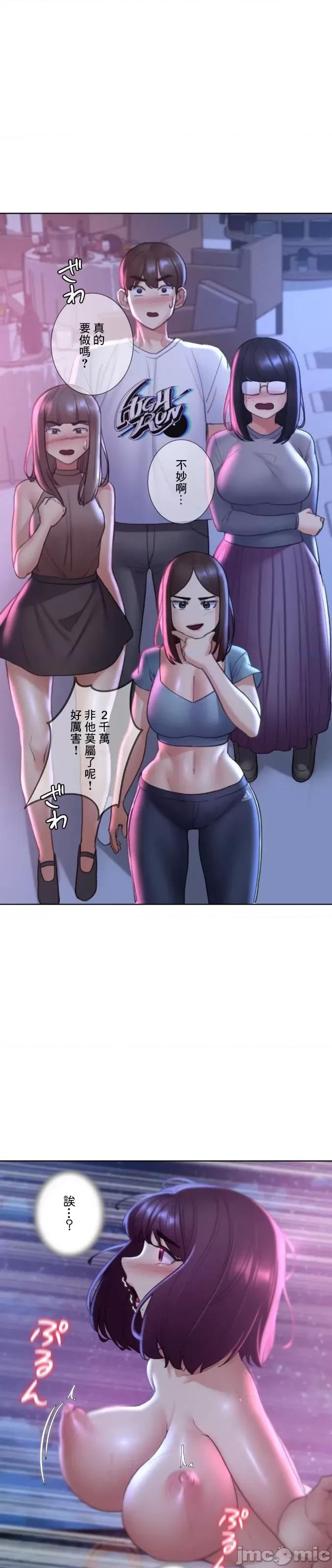 3年5班~窮途末路！的無人島求生 3年5班 19 第6页