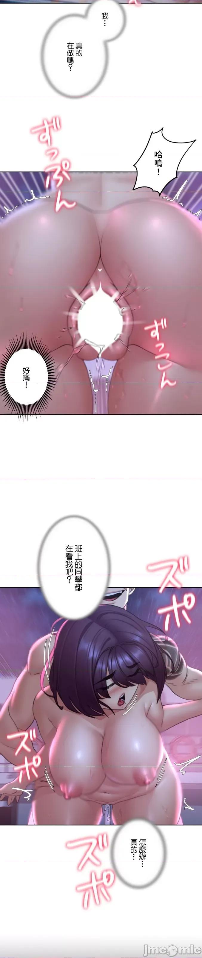 3年5班~窮途末路！的無人島求生 3年5班 19 第7页