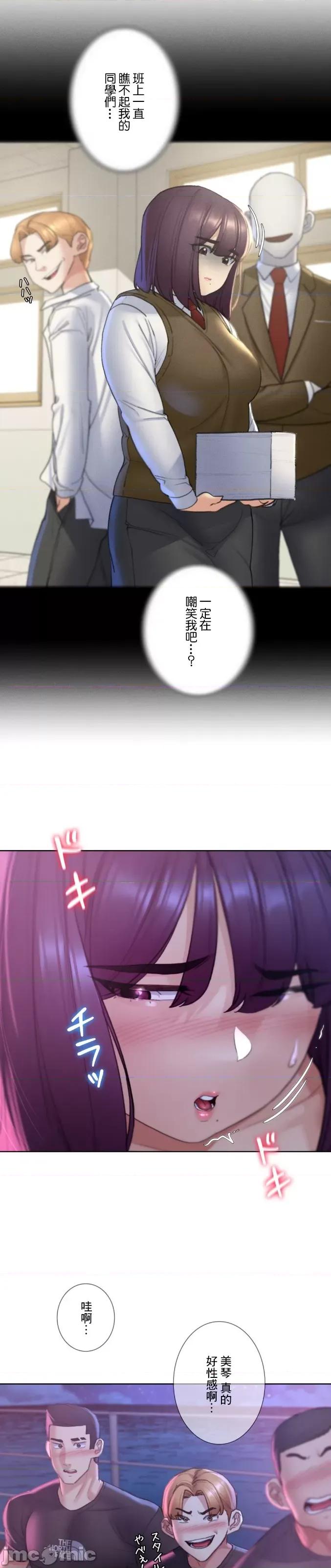 3年5班~窮途末路！的無人島求生 3年5班 19 第8页