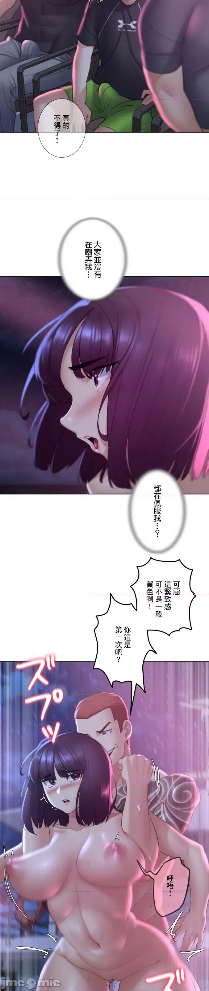 3年5班~窮途末路！的無人島求生 3年5班 19 第9页