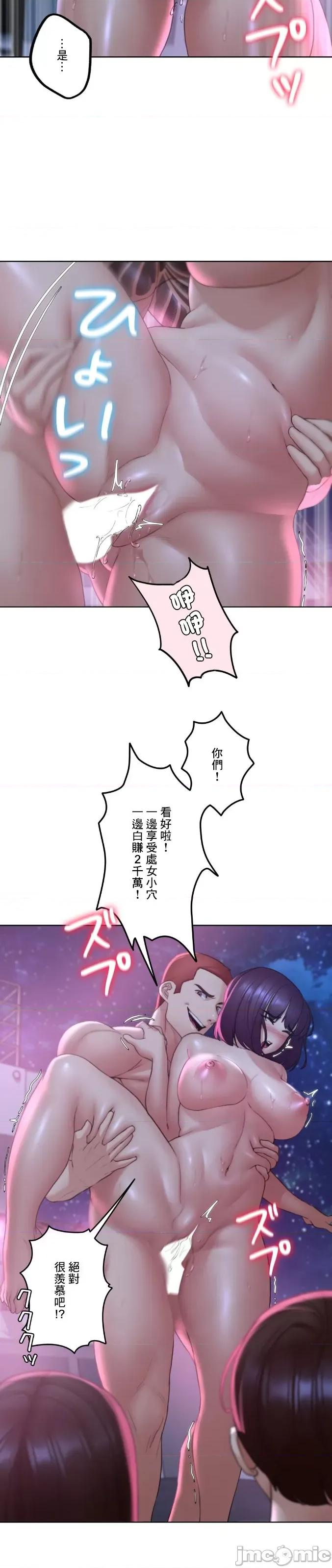 3年5班~窮途末路！的無人島求生 3年5班 19 第10页