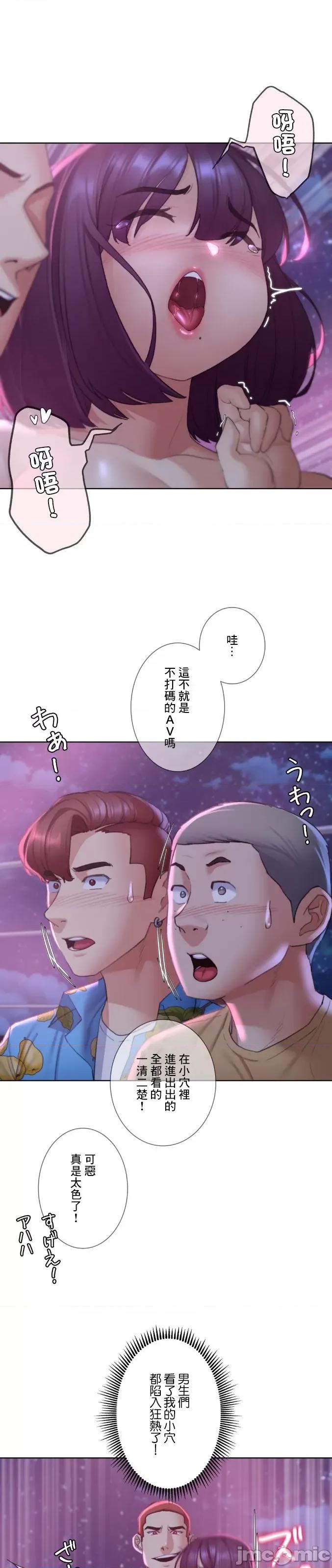 3年5班~窮途末路！的無人島求生 3年5班 19 第12页