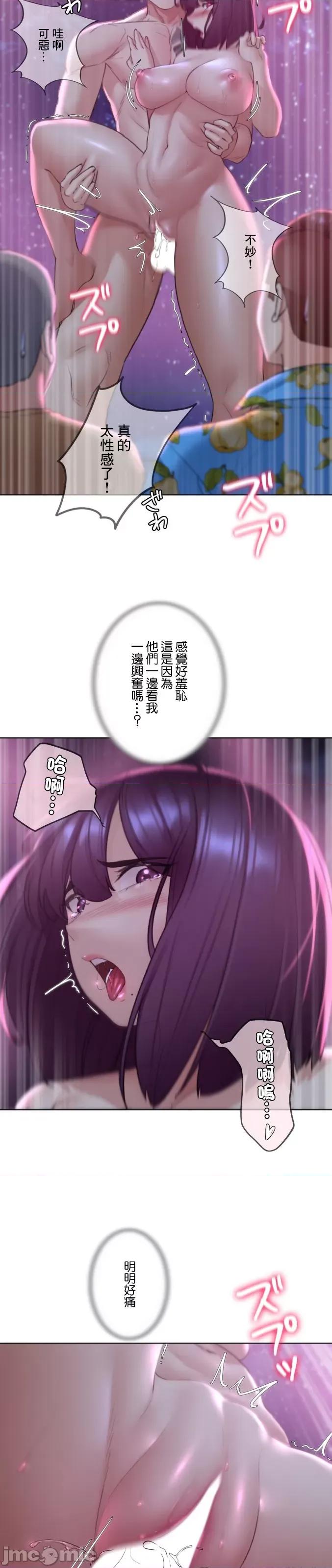 3年5班~窮途末路！的無人島求生 3年5班 19 第13页