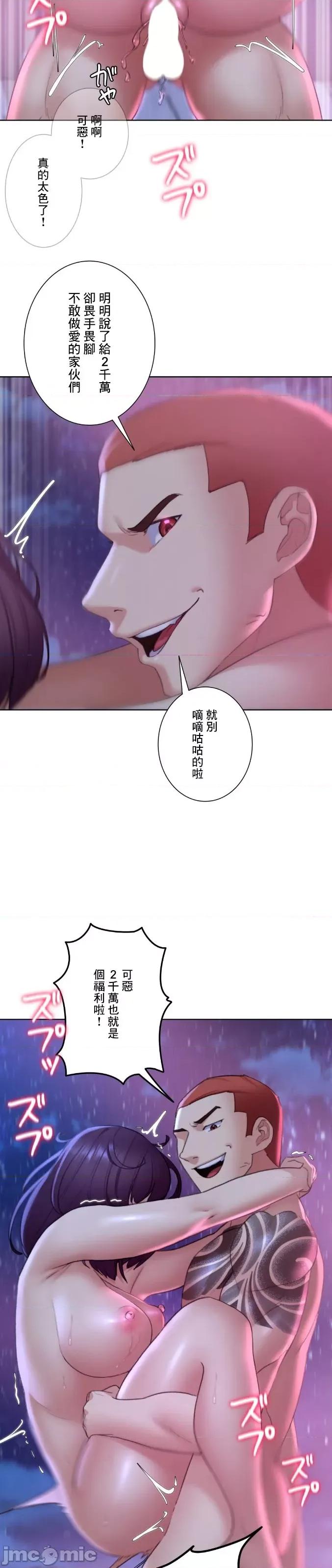 3年5班~窮途末路！的無人島求生 3年5班 19 第16页