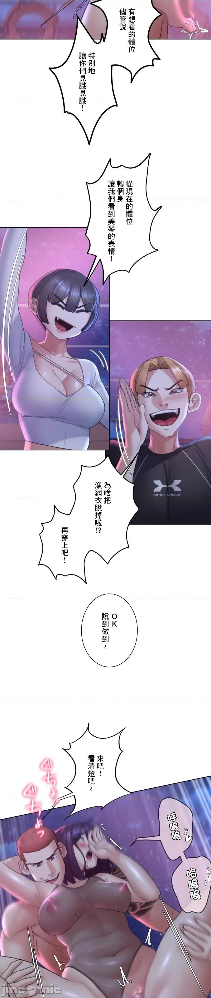 3年5班~窮途末路！的無人島求生 3年5班 19 第17页