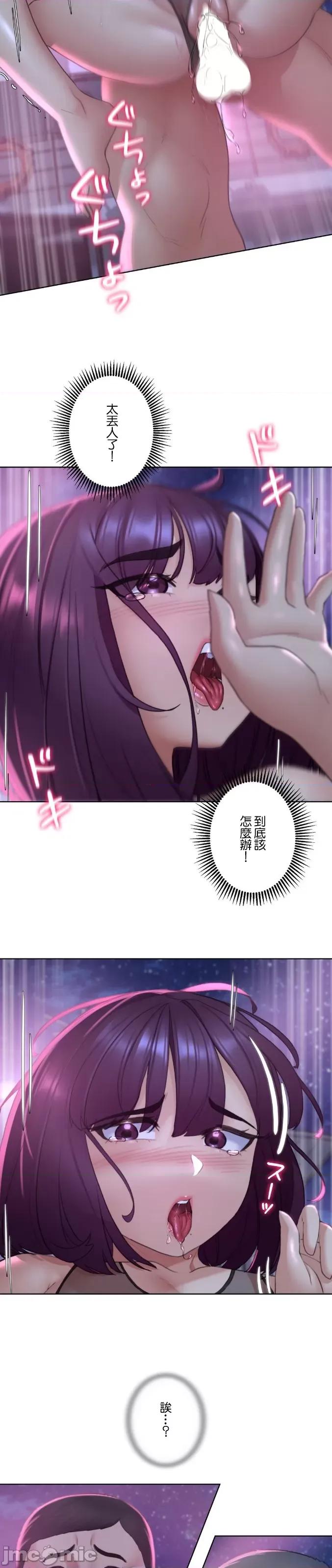 3年5班~窮途末路！的無人島求生 3年5班 19 第18页