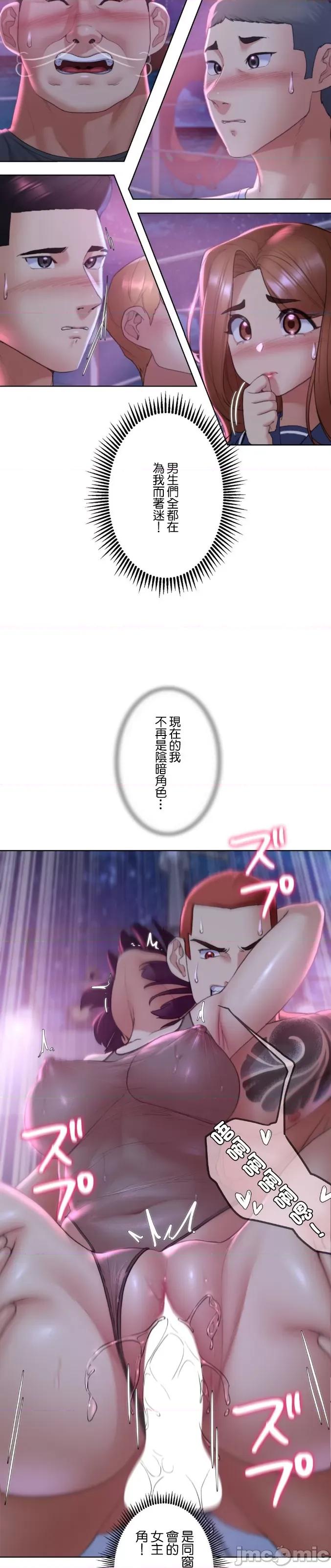 3年5班~窮途末路！的無人島求生 3年5班 19 第19页