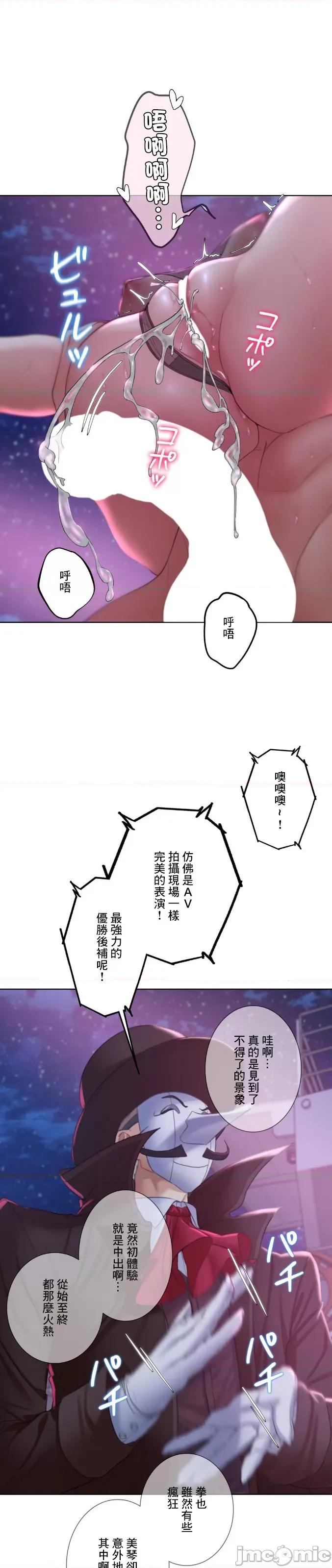 3年5班~窮途末路！的無人島求生 3年5班 19 第21页