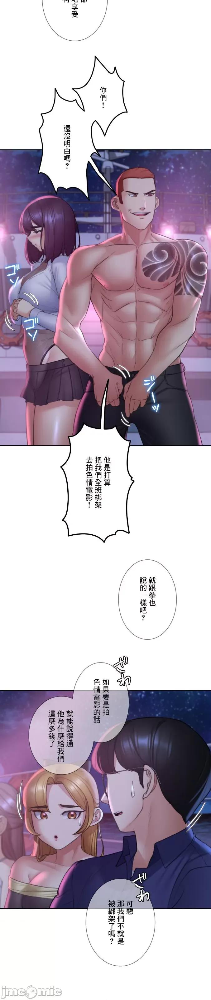 3年5班~窮途末路！的無人島求生 3年5班 19 第22页