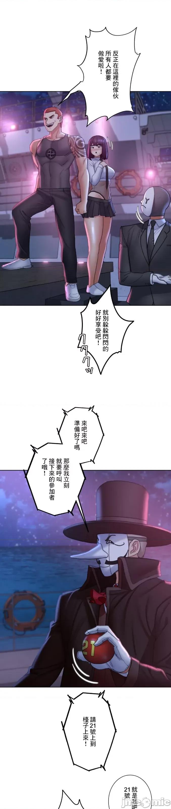 3年5班~窮途末路！的無人島求生 3年5班 19 第23页