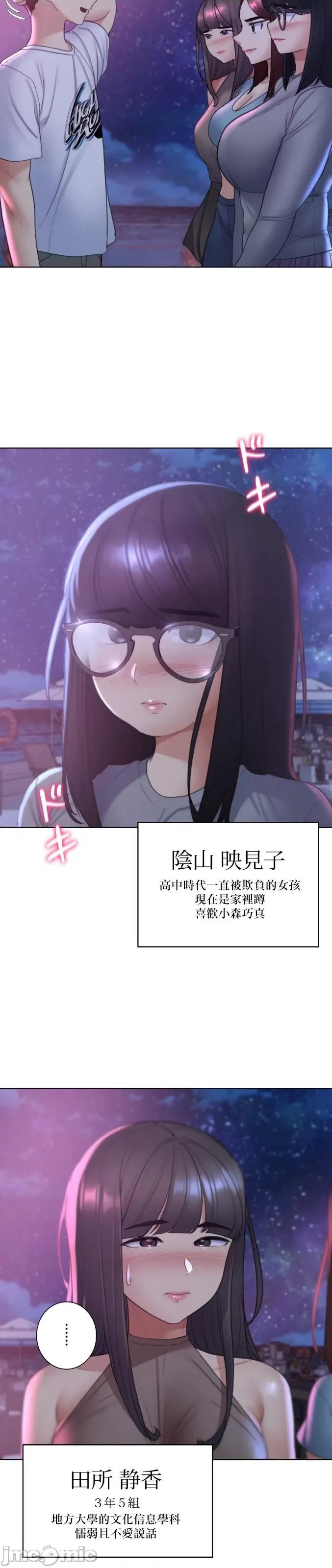 3年5班~窮途末路！的無人島求生 3年5班 19 第25页