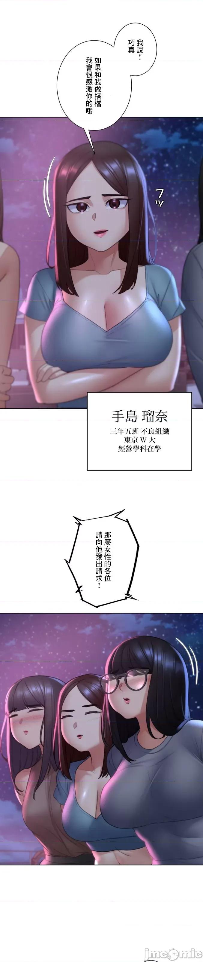 3年5班~窮途末路！的無人島求生 3年5班 19 第26页