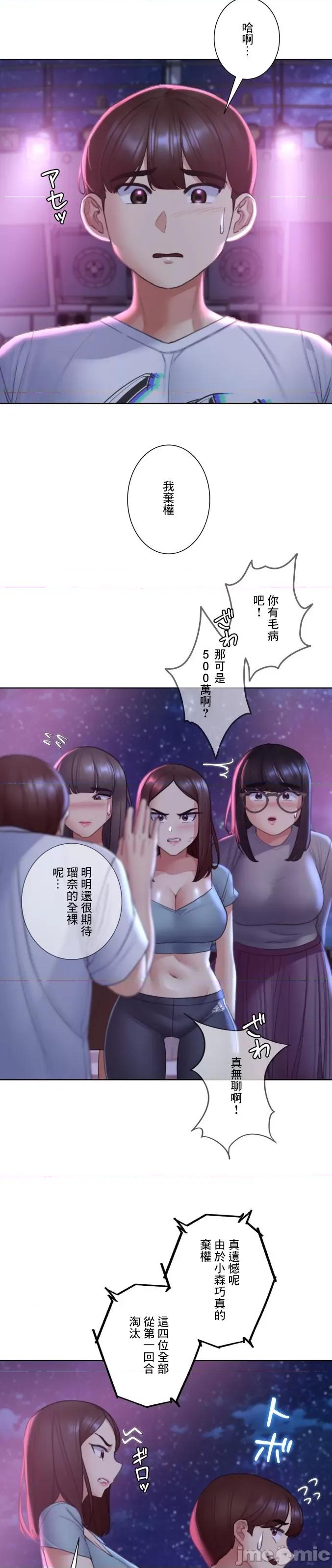 3年5班~窮途末路！的無人島求生 3年5班 19 第27页