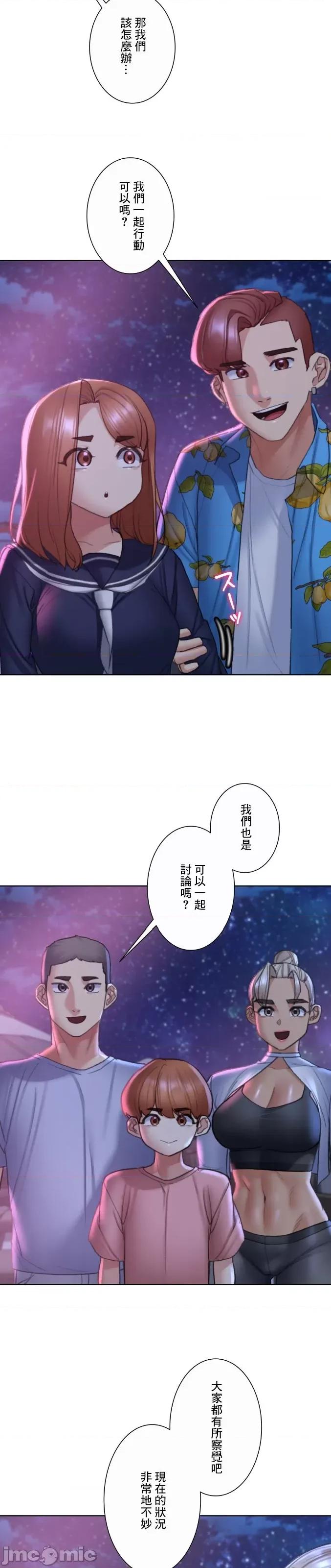 3年5班~窮途末路！的無人島求生 3年5班 19 第37页