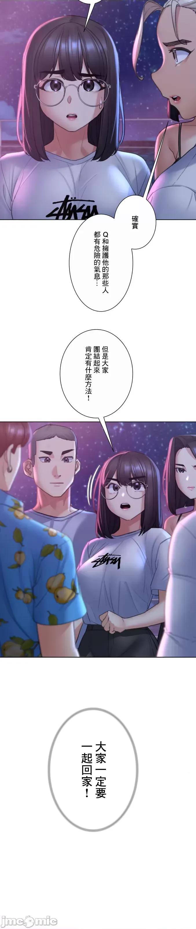 3年5班~窮途末路！的無人島求生 3年5班 19 第38页