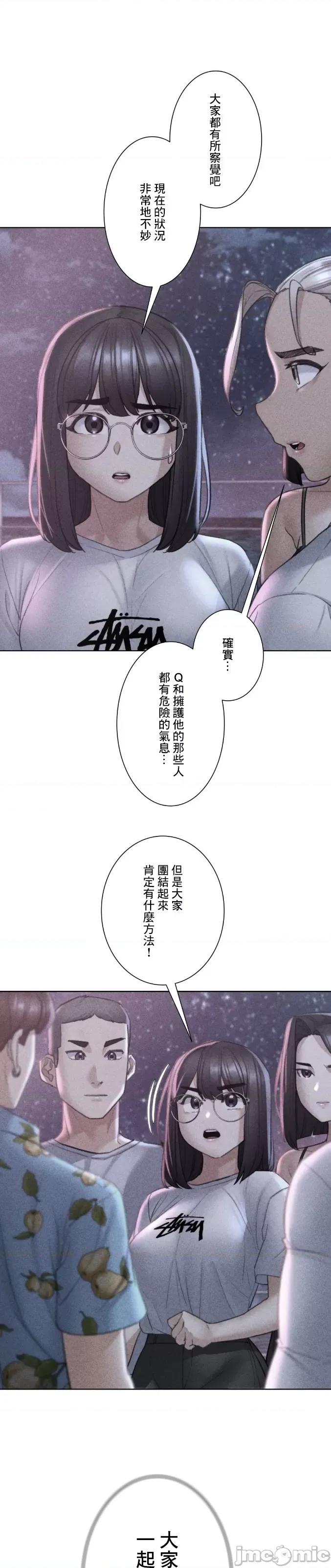 3年5班~窮途末路！的無人島求生 3年5班 20 第3页