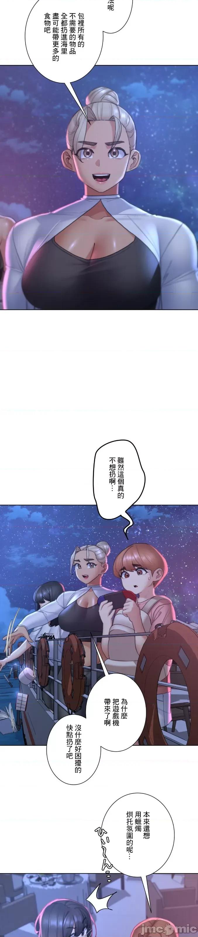 3年5班~窮途末路！的無人島求生 3年5班 20 第8页