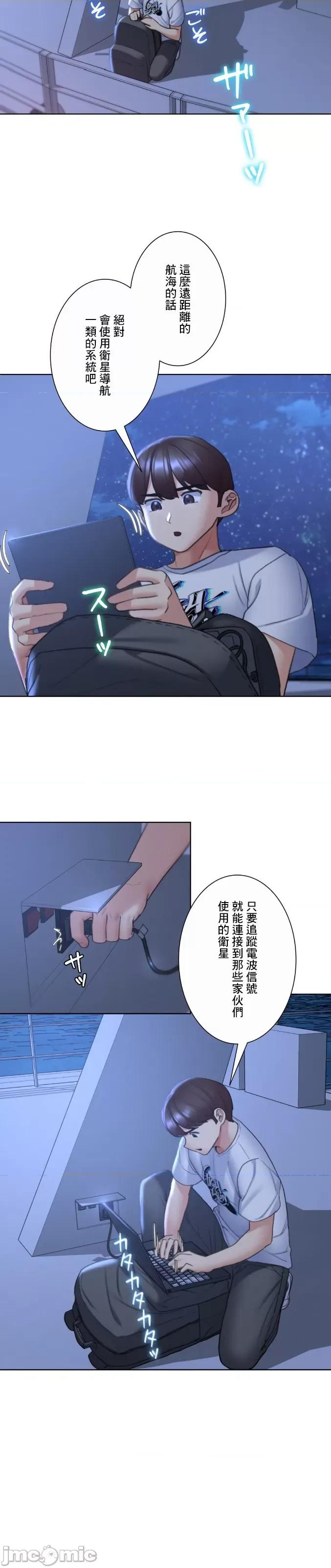 3年5班~窮途末路！的無人島求生 3年5班 20 第11页
